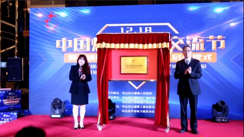 古鎮融合創未來，光影互聯展新篇——中國燈都文化交流節暨古鎮跨境電電商展會圓滿落幕