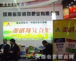 跨界融合，共繪農業新篇章 第八屆中原肥料農資產品交易暨信息交流會暨文化藝術交流活動紀實